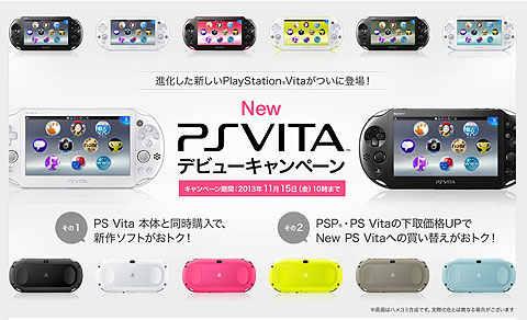 ps Vita 本体 - 携帯用ゲーム機本体