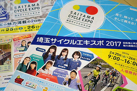 saitama-cycle-expo-20.jpg